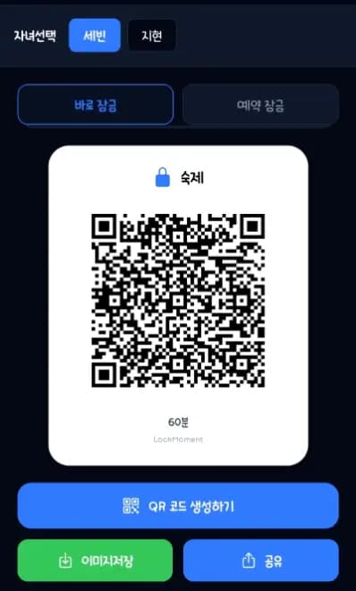 QR Code Registration Mockup