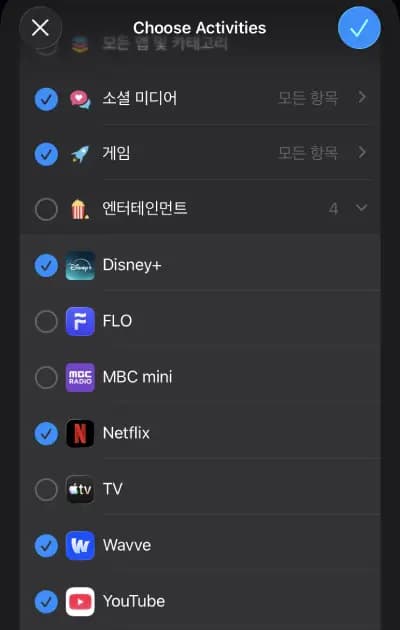 App Selection UI Mockup 1