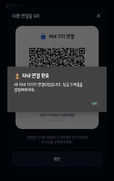 QR Registration & Scan Mockup 1