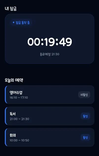 Timer Lock UI Mockup 1