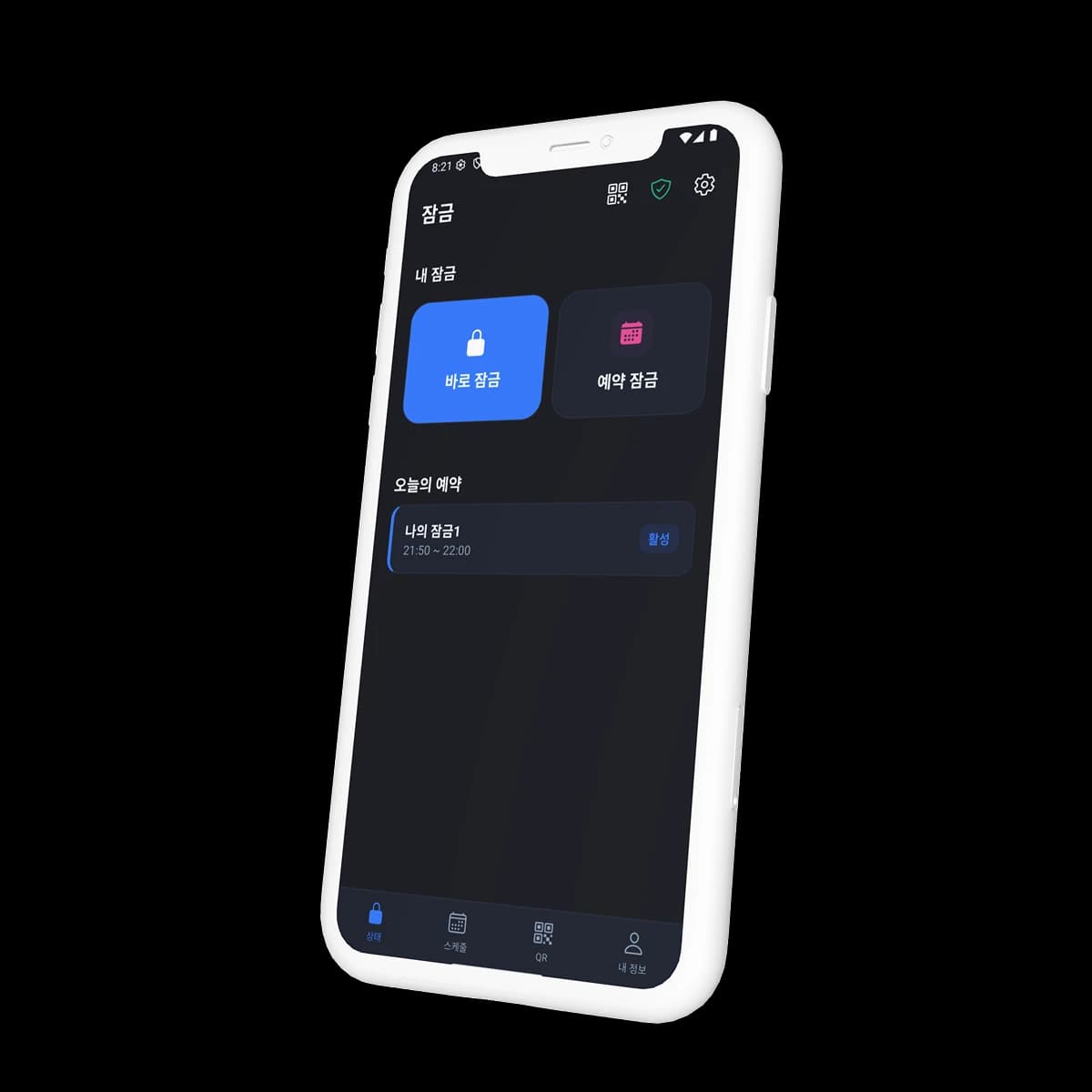 락모멘트 서비스 목업