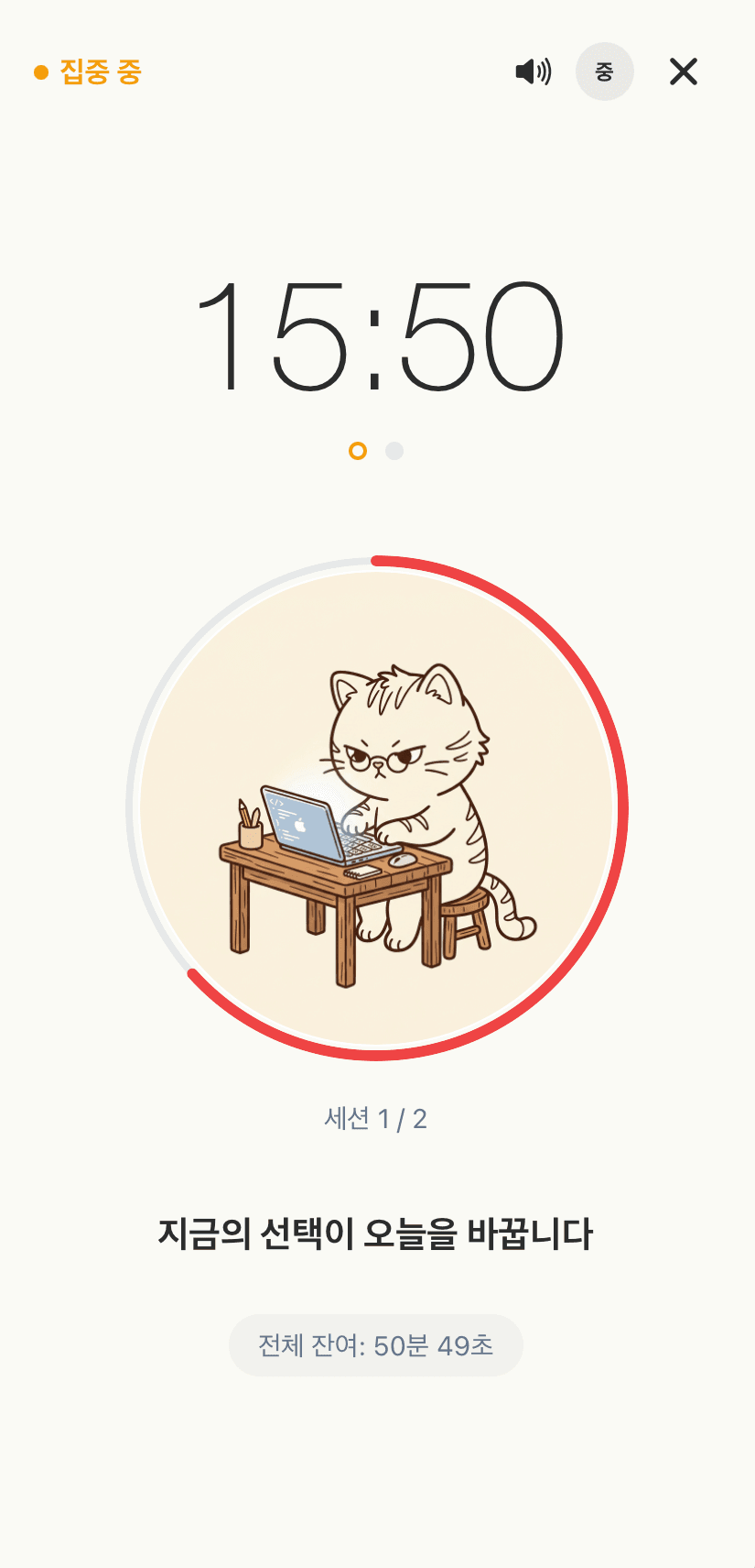 Pomodoro Timer UI Mockup 1