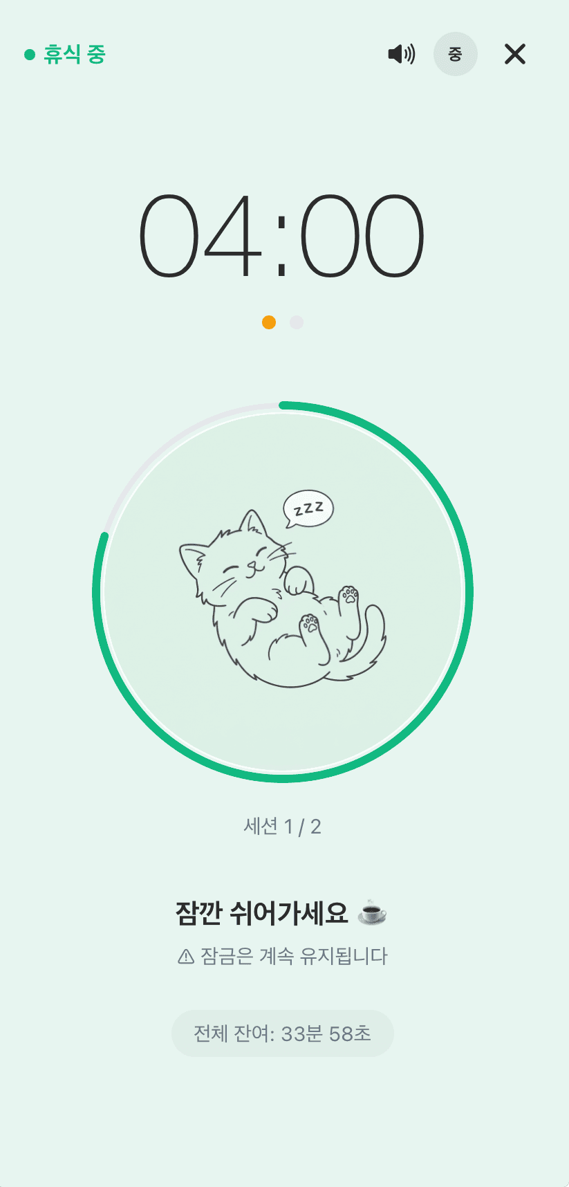 Pomodoro Timer UI Mockup 2