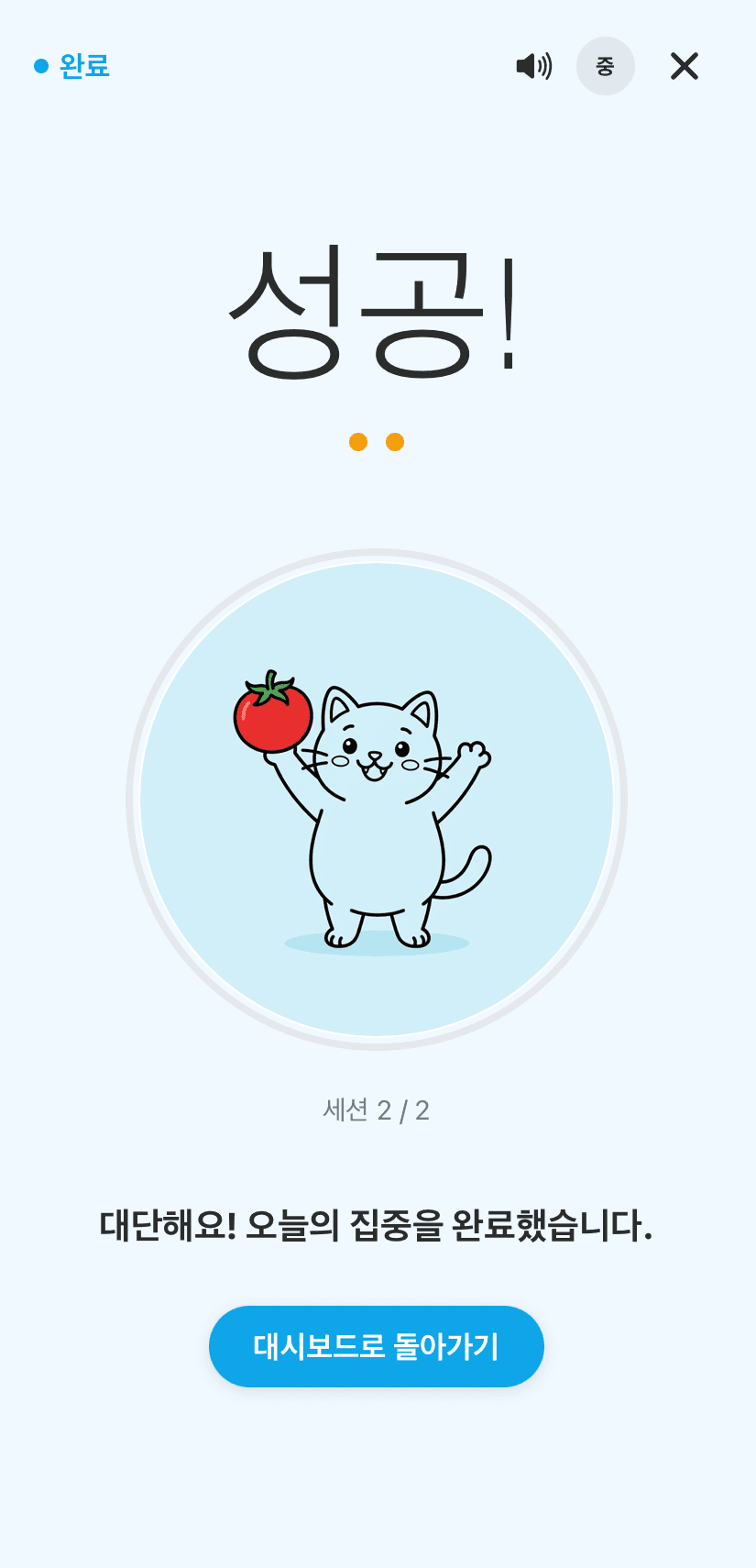 Pomodoro Timer UI Mockup 3