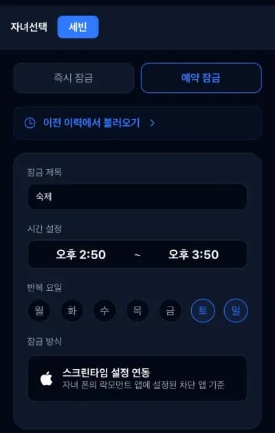 Weekly Timetable UI Mockup 1